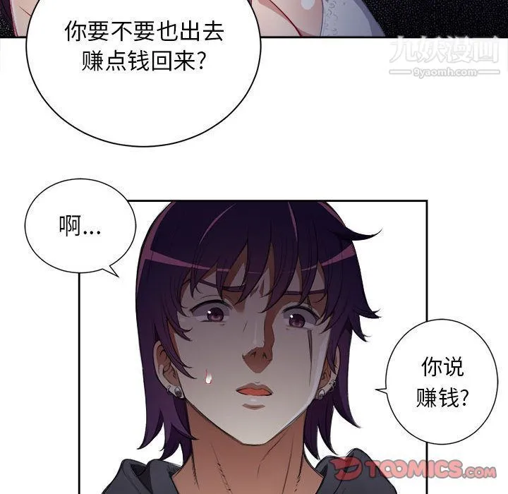 由莉的秘密 - 第33话 - page 36