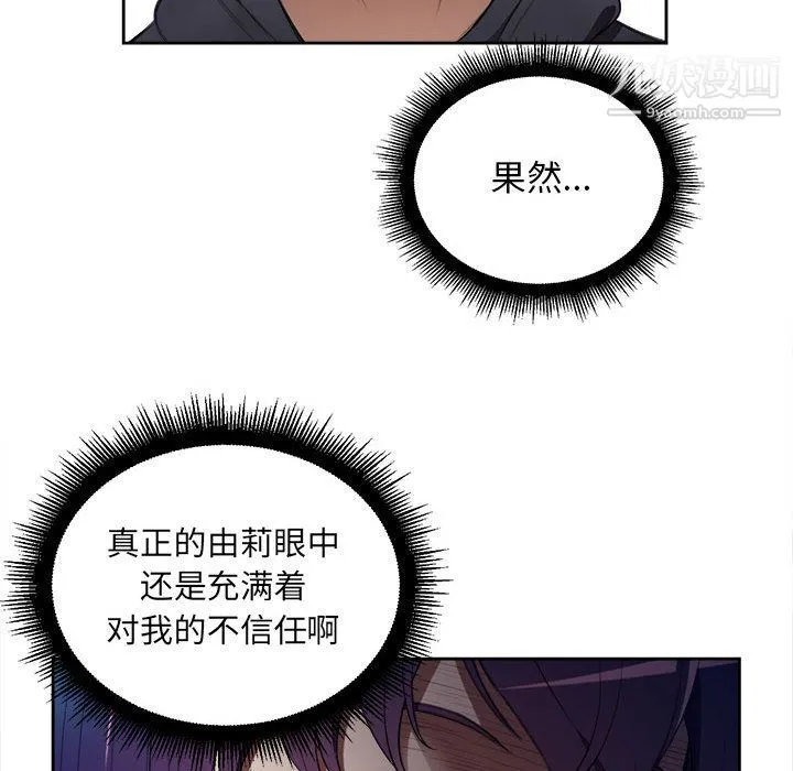 由莉的秘密 - 第33话 - page 37