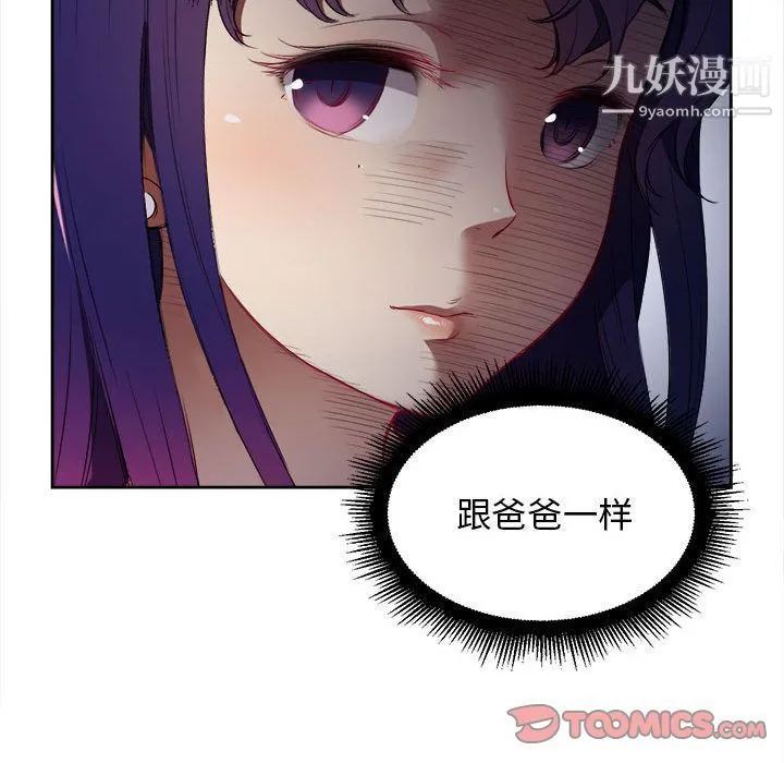 由莉的秘密 - 第33话 - page 38