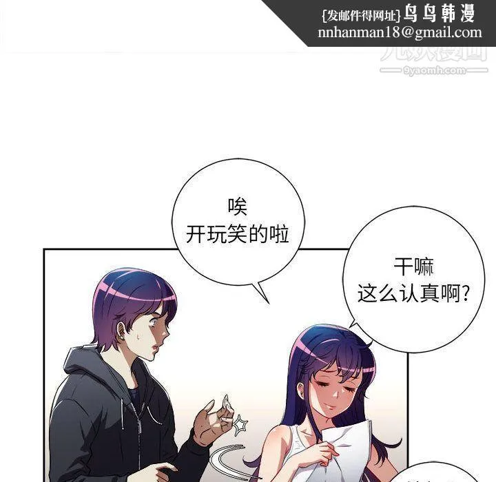 由莉的秘密 - 第33话 - page 39