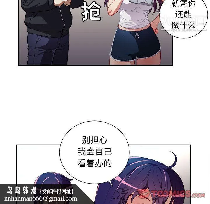 由莉的秘密 - 第33话 - page 40