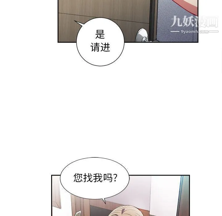 由莉的秘密 - 第33话 - page 45