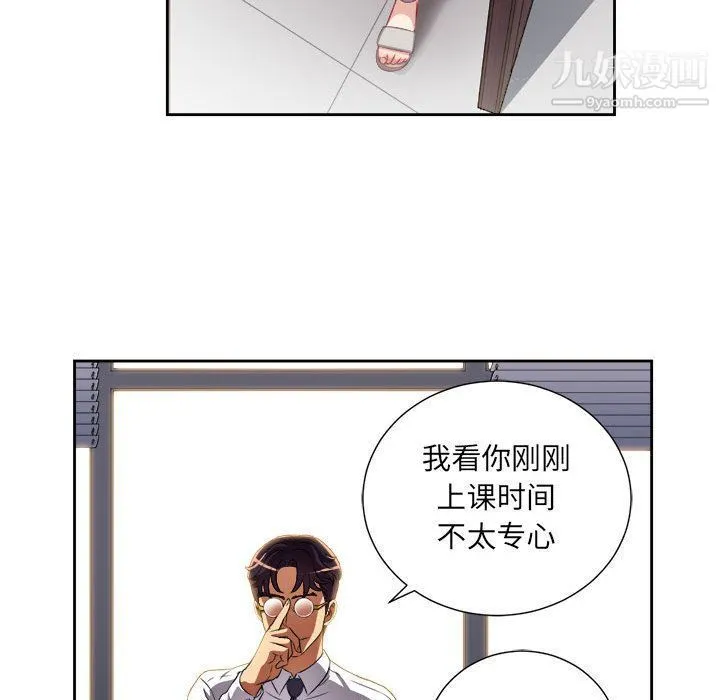 由莉的秘密 - 第33话 - page 47