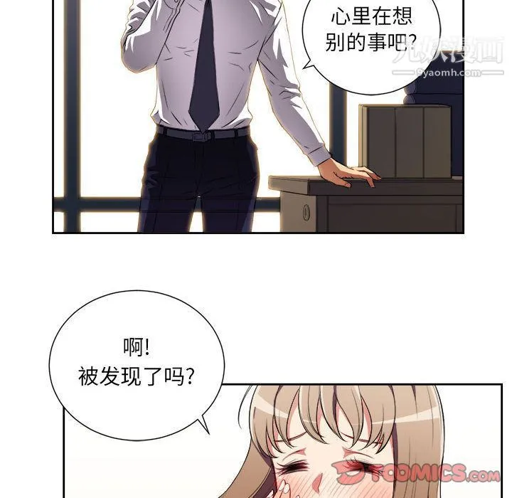 由莉的秘密 - 第33话 - page 48