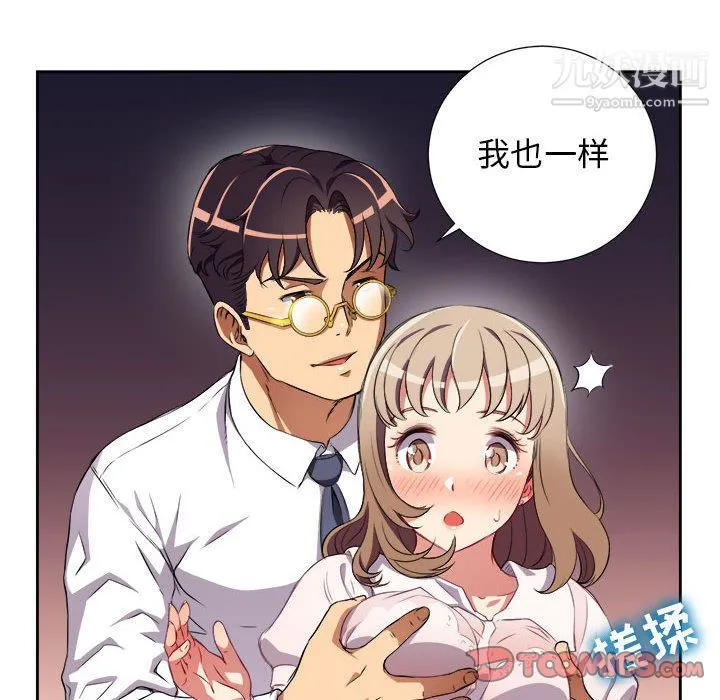 由莉的秘密 - 第33话 - page 50