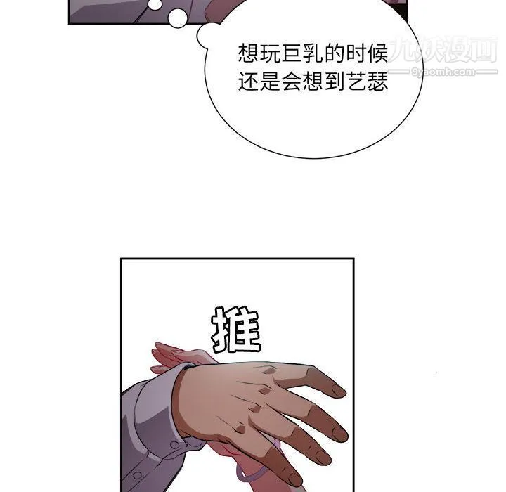 由莉的秘密 - 第33话 - page 53