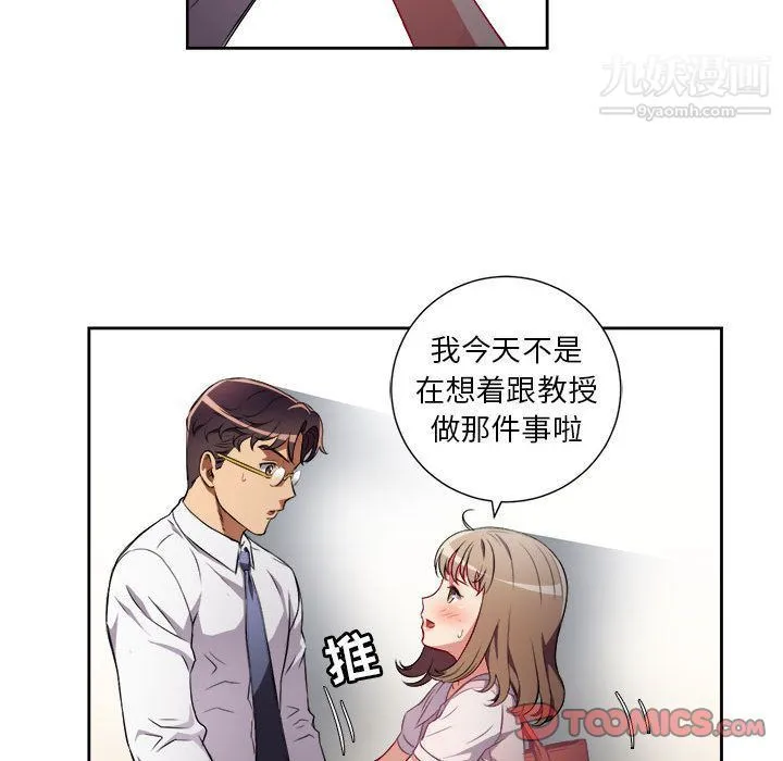 由莉的秘密 - 第33话 - page 54