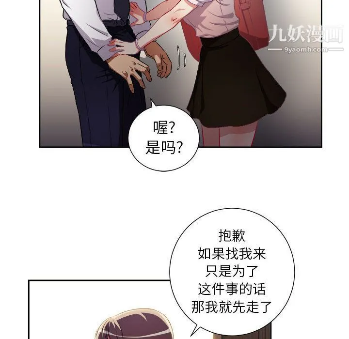 由莉的秘密 - 第33话 - page 55