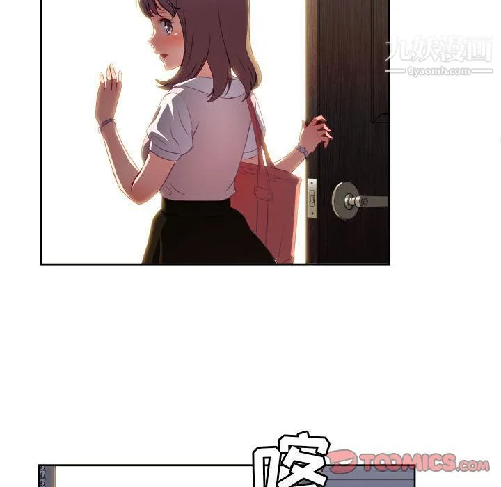由莉的秘密 - 第33话 - page 56