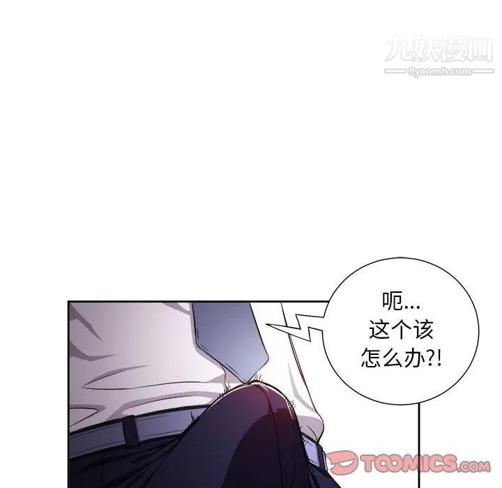 由莉的秘密 - 第33话 - page 58