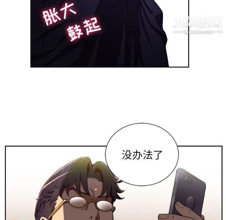 由莉的秘密 - 第33话 - page 59