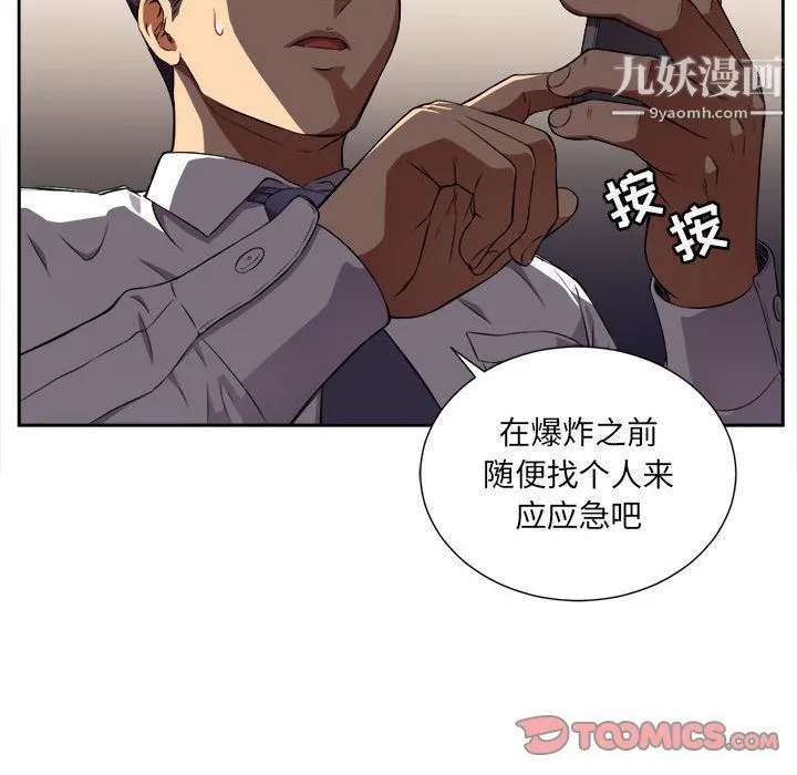 由莉的秘密 - 第33话 - page 60