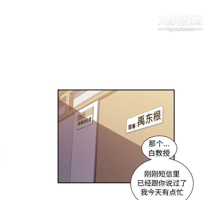 由莉的秘密 - 第33话 - page 61