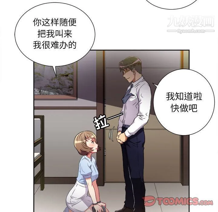 由莉的秘密 - 第33话 - page 62