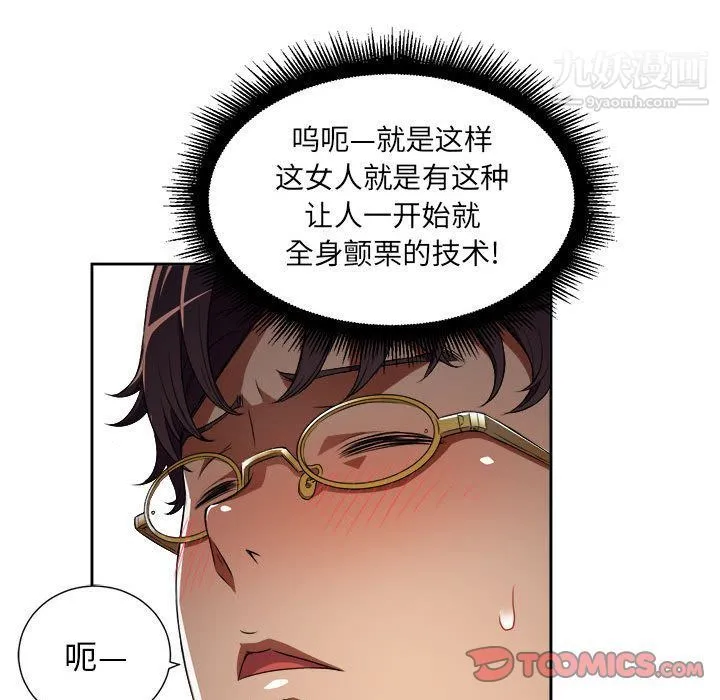 由莉的秘密 - 第33话 - page 66