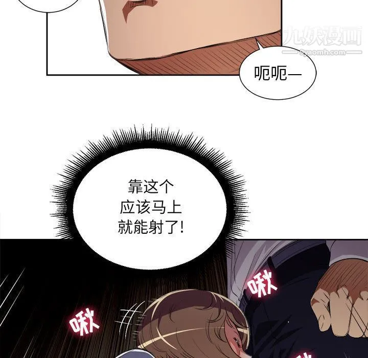 由莉的秘密 - 第33话 - page 67