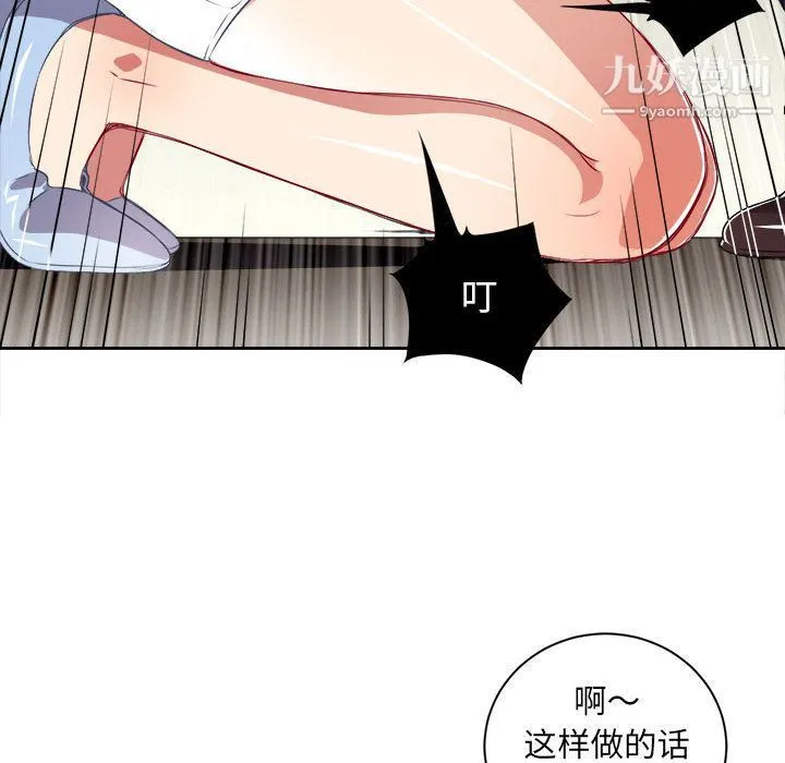 由莉的秘密 - 第33话 - page 69