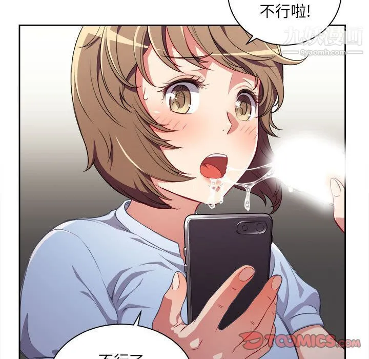 由莉的秘密 - 第33话 - page 70