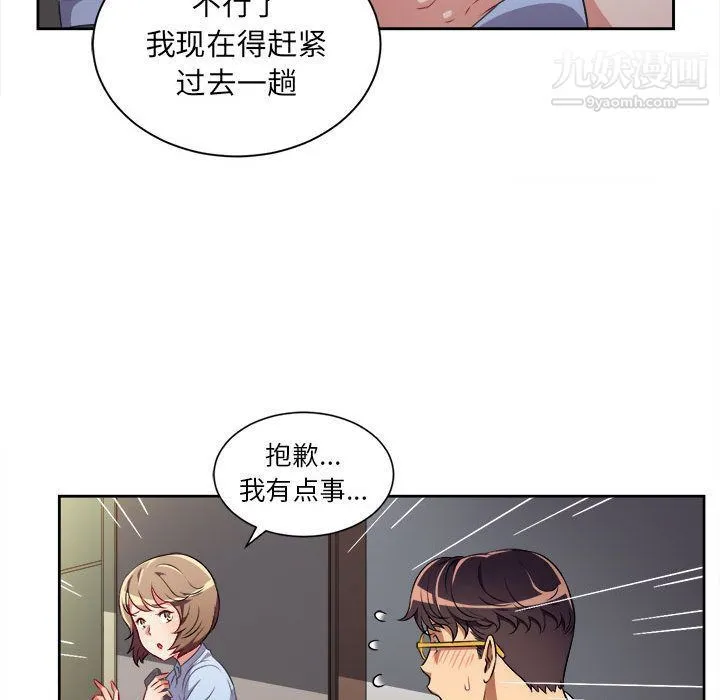 由莉的秘密 - 第33话 - page 71