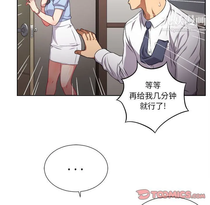 由莉的秘密 - 第33话 - page 72