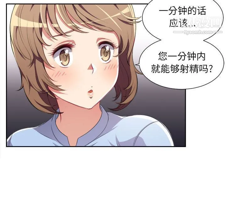 由莉的秘密 - 第33话 - page 73