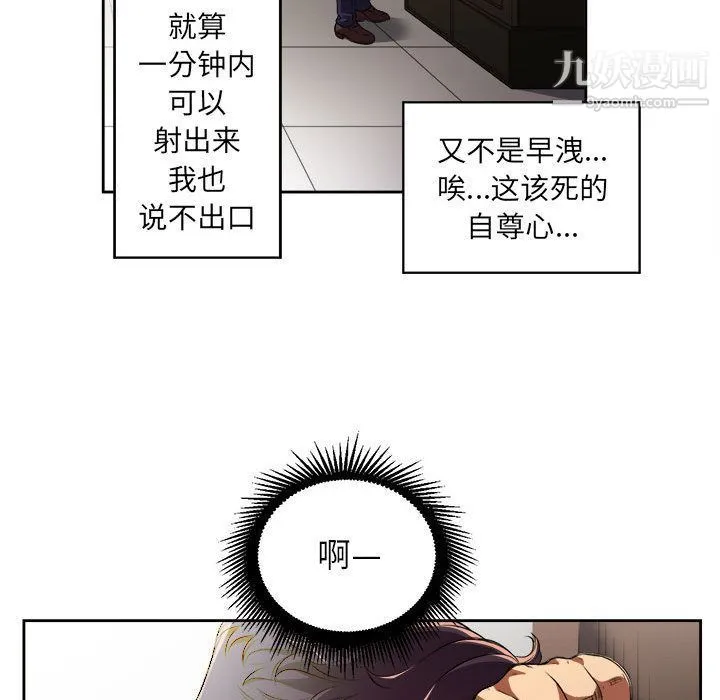 由莉的秘密 - 第33话 - page 75
