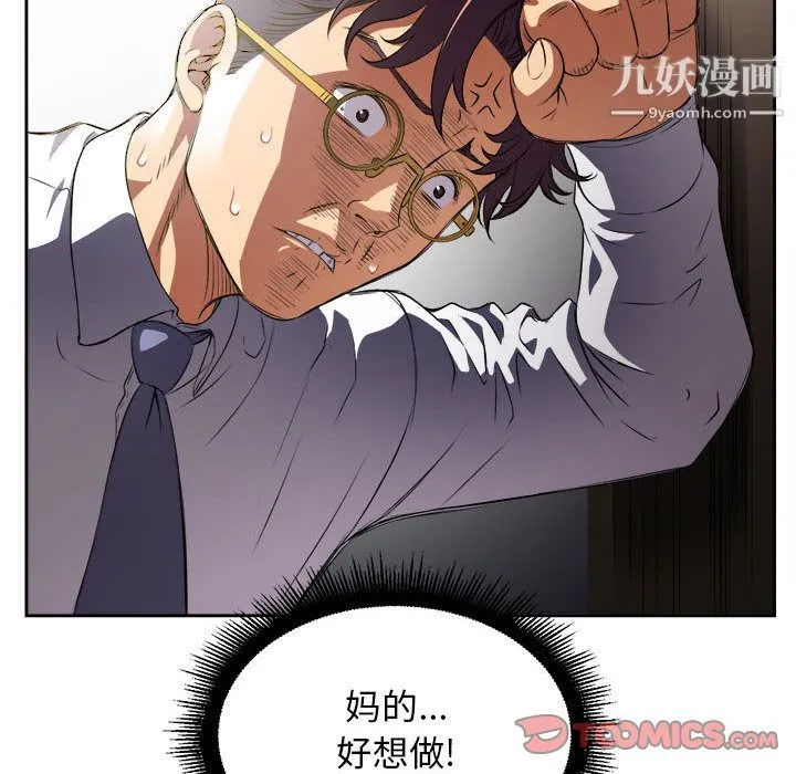 由莉的秘密 - 第33话 - page 76