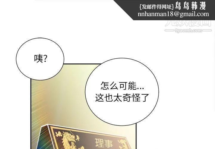 由莉的秘密 - 第15话 - page 1
