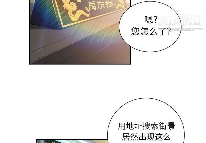 由莉的秘密 - 第15话 - page 2