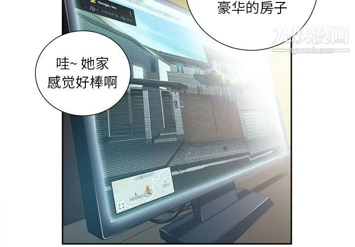 由莉的秘密 - 第15话 - page 3