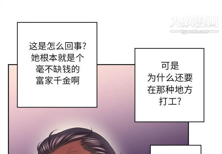 由莉的秘密 - 第15话 - page 4