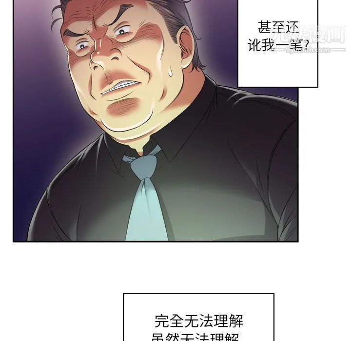 由莉的秘密 - 第15话 - page 5
