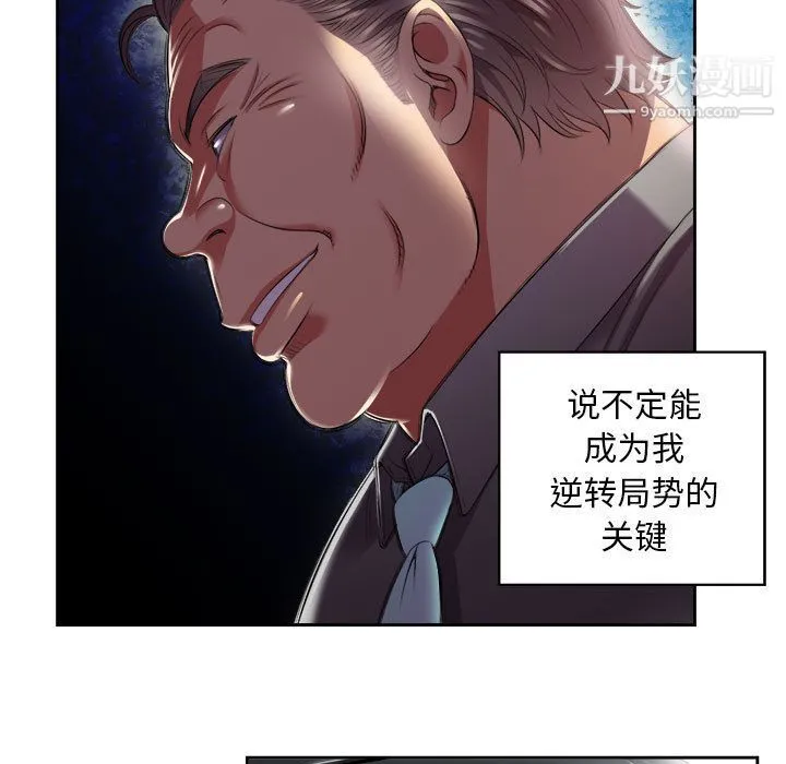 由莉的秘密 - 第15话 - page 7