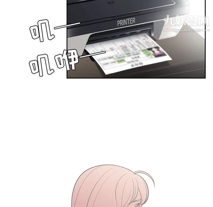 由莉的秘密 - 第15话 - page 8