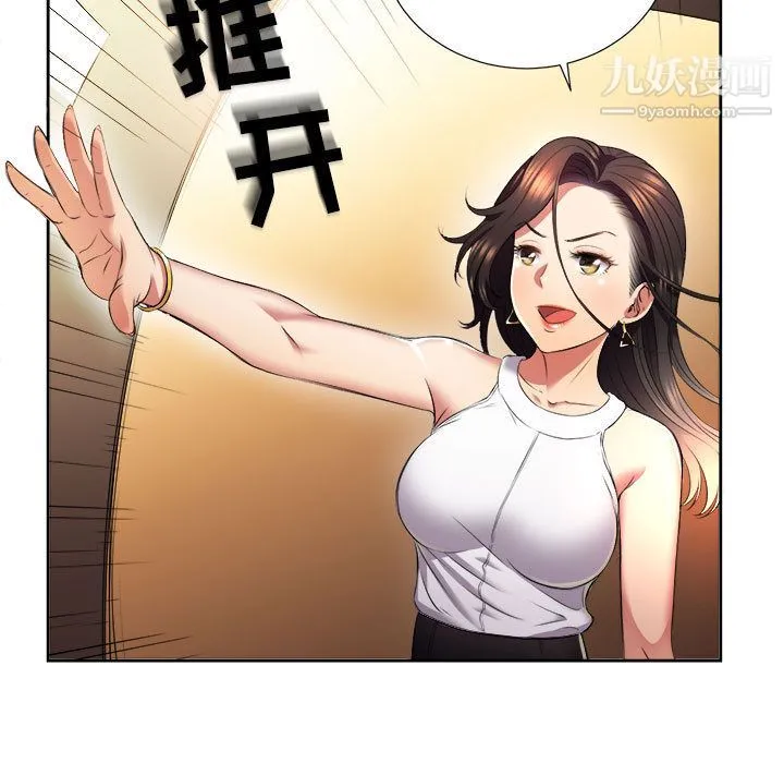 由莉的秘密 - 第15话 - page 10