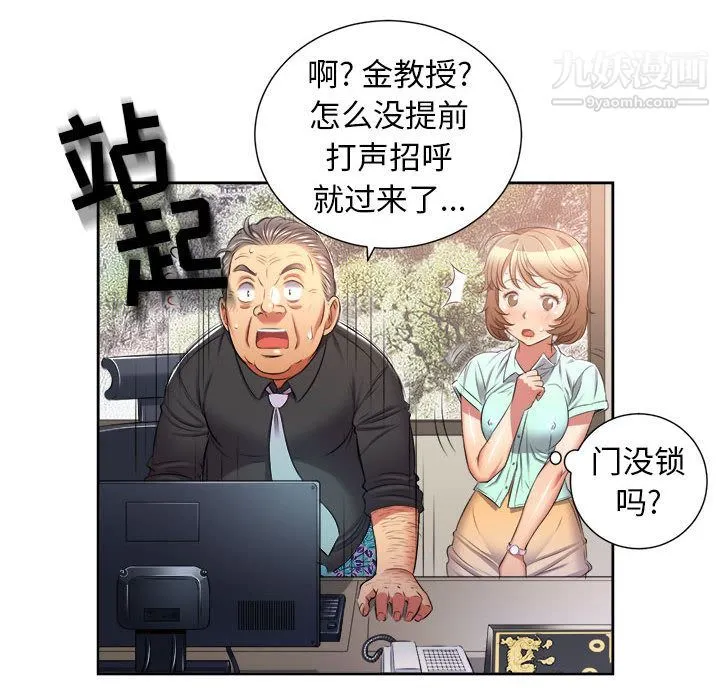 由莉的秘密 - 第15话 - page 11