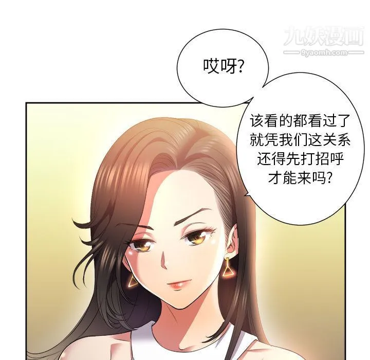 由莉的秘密 - 第15话 - page 12