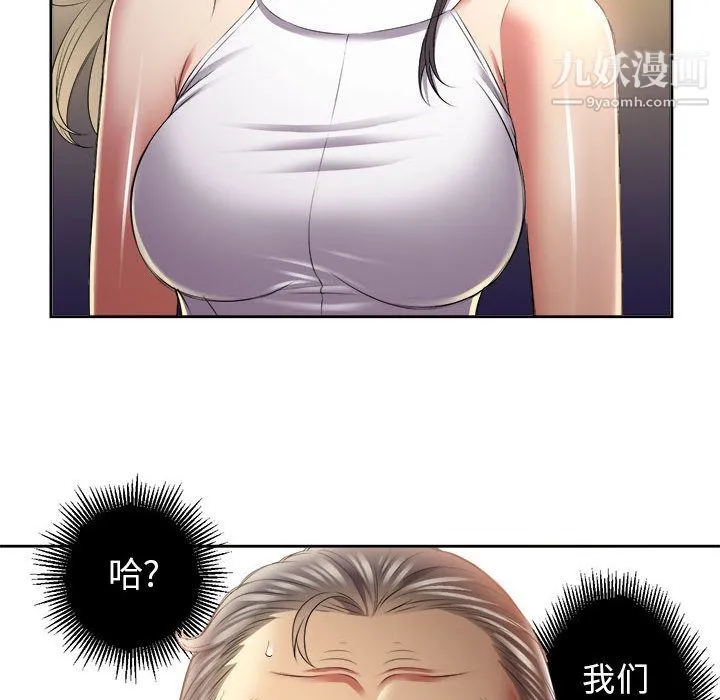 由莉的秘密 - 第15话 - page 13
