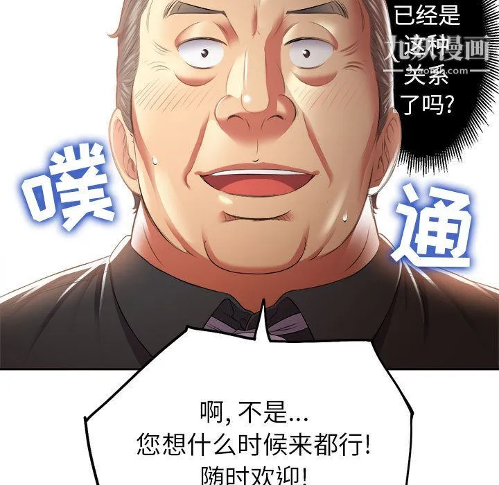 由莉的秘密 - 第15话 - page 14