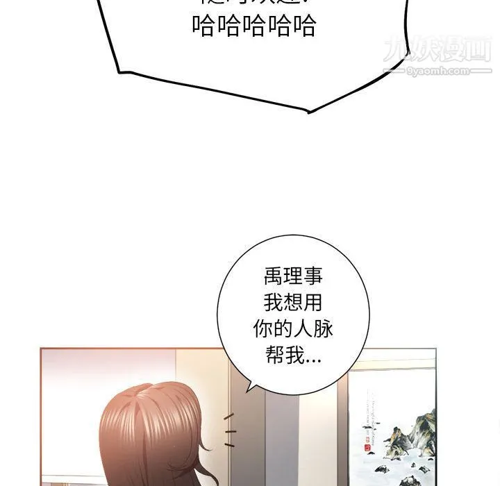 由莉的秘密 - 第15话 - page 15