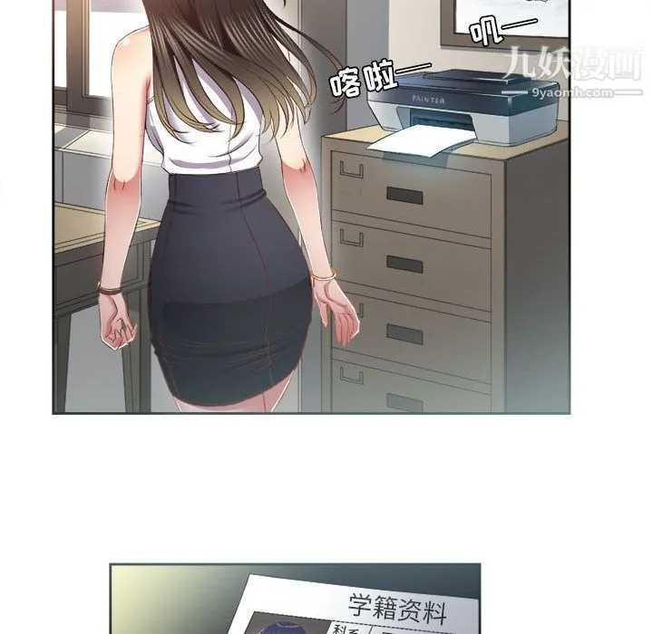 由莉的秘密 - 第15话 - page 16