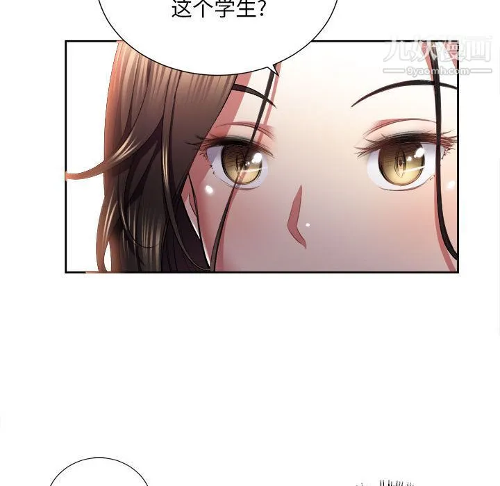 由莉的秘密 - 第15话 - page 21