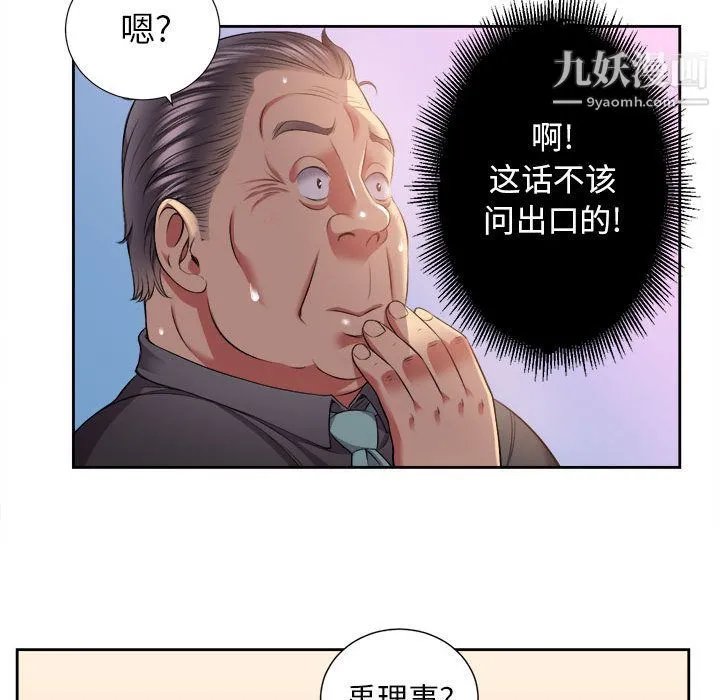 由莉的秘密 - 第15话 - page 22