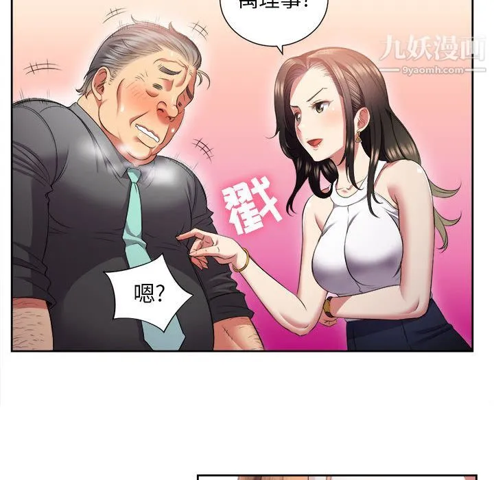 由莉的秘密 - 第15话 - page 23