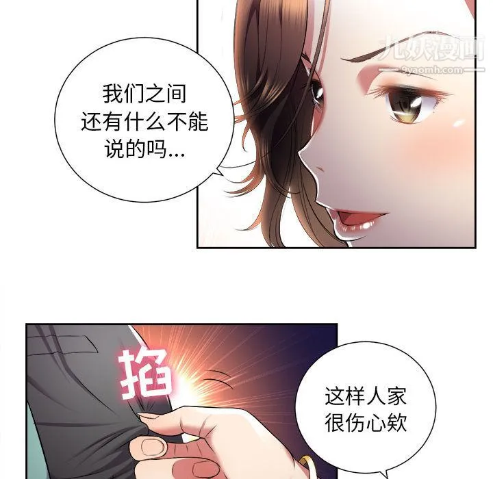 由莉的秘密 - 第15话 - page 24
