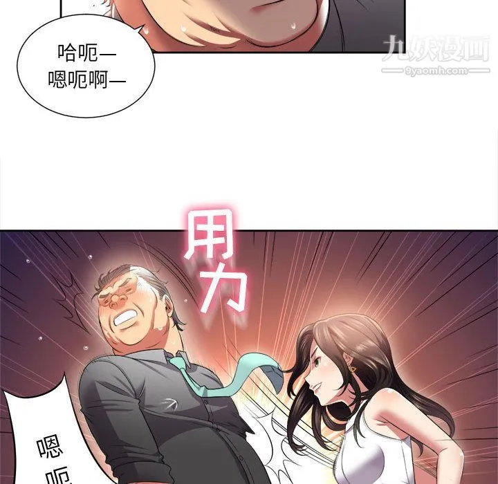 由莉的秘密 - 第15话 - page 26