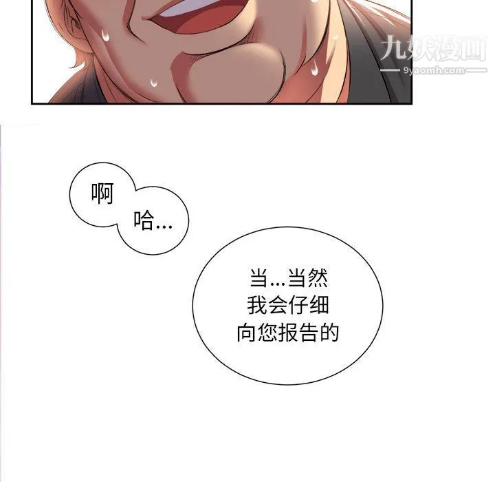 由莉的秘密 - 第15话 - page 28