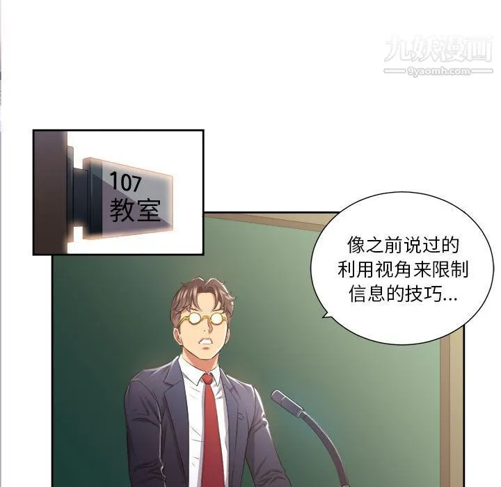 由莉的秘密 - 第15话 - page 29