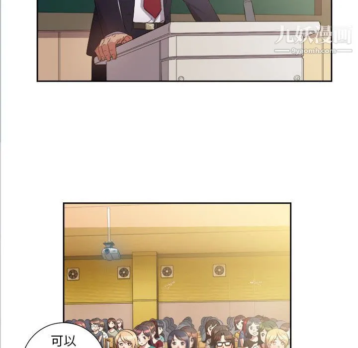 由莉的秘密 - 第15话 - page 30