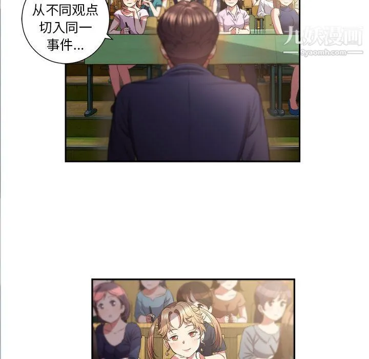 由莉的秘密 - 第15话 - page 31